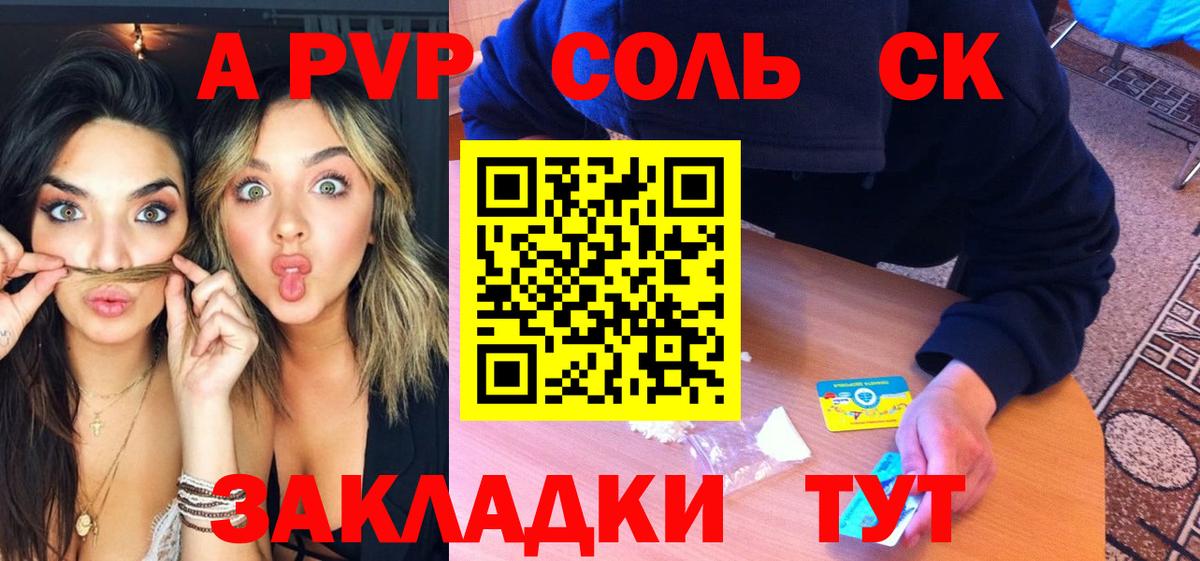 A-PVP крисы CK Богданович