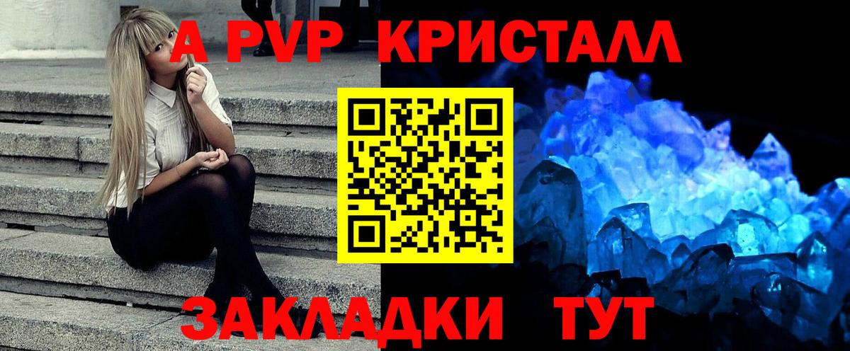 Alpha PVP Crystall  A-PVP кристаллы  магазин  наркотиков  Вход с VPN  Alfa_PVP VHQ  Богданович 