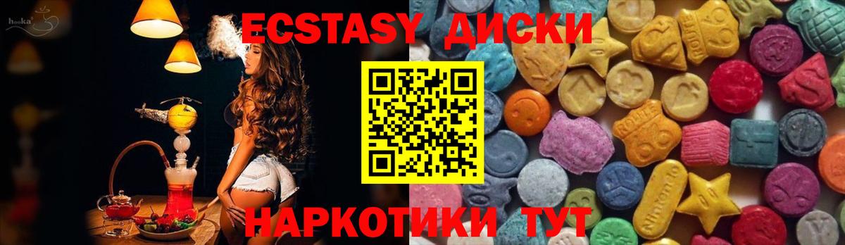 ЭКСТАЗИ XTC Богданович