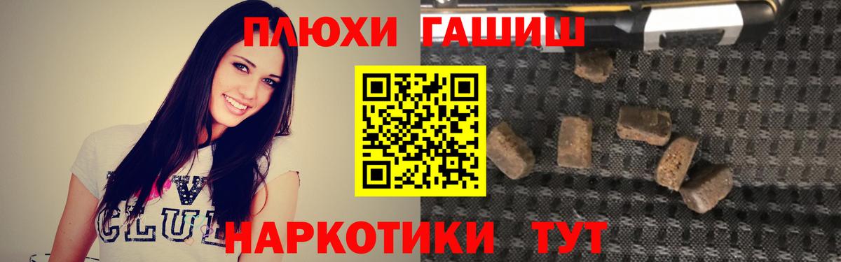 Богданович  ГАШИШ Premium  ГАШ hashish  Вход с VPN 