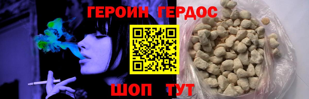 Героин  Вход с VPN  Богданович  ГЕРОИН Heroin 