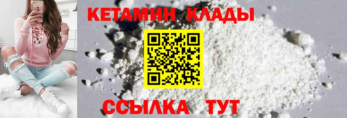 Богданович  КЕТАМИН ketamine  Вход с VPN  блэк спрут зеркало  Кетамин ketamine 