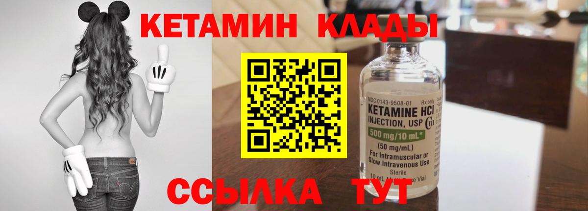 Кетамин VHQ Богданович