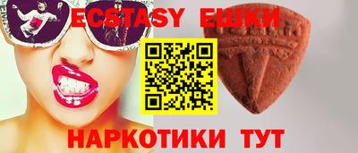 экстази Обь