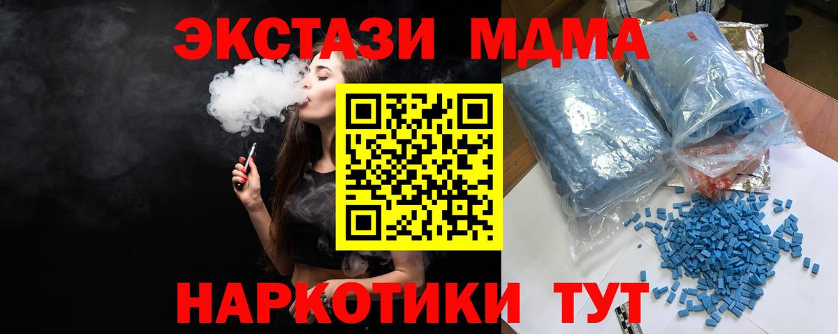 Богданович  МДМА кристаллы  MDMA  МДМА VHQ  Вход с VPN 
