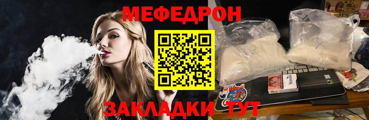 МЕФ мука Богданович