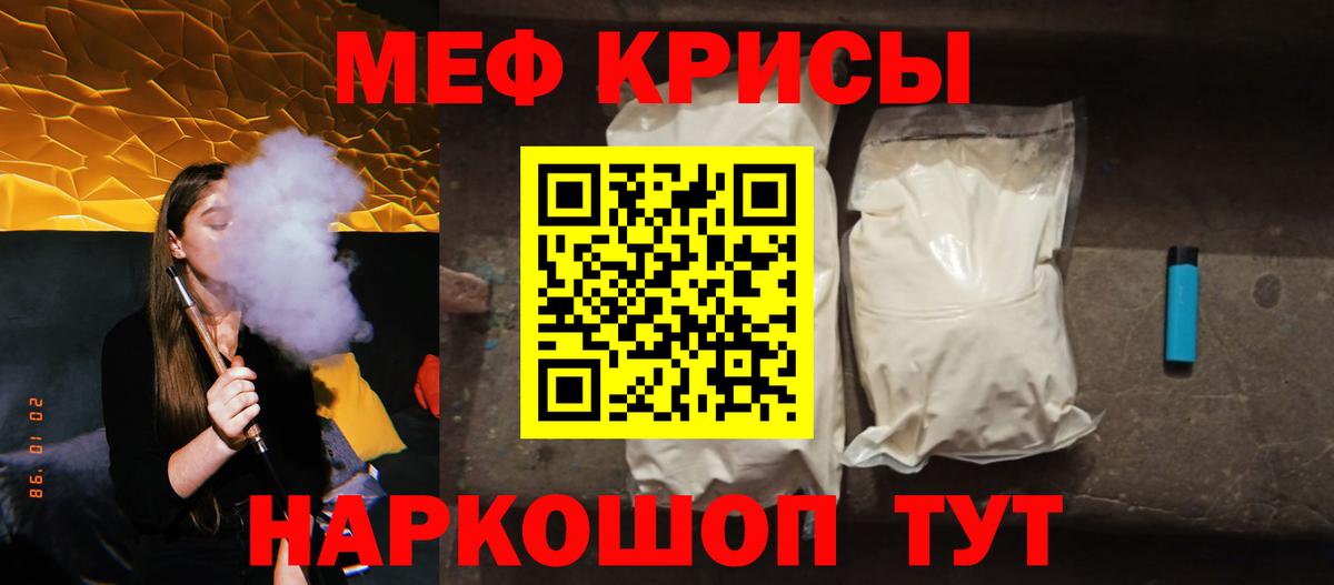 Богданович  Меф кристаллы  Вход с VPN  Мефедрон мука 