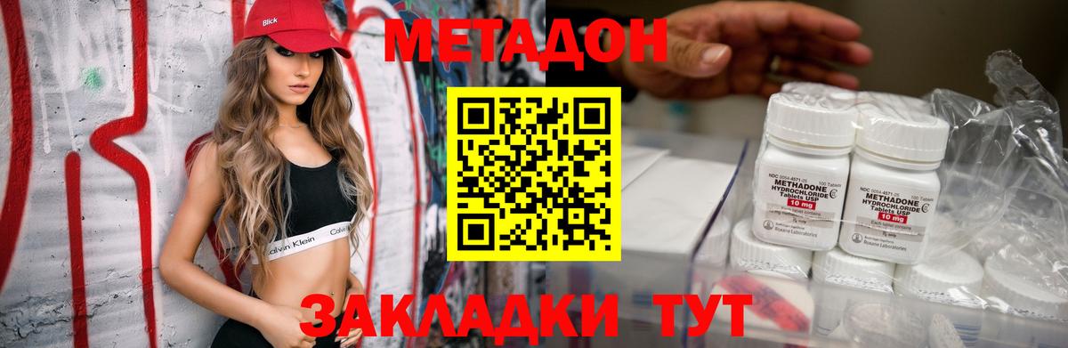 мориарти клад  Вход с VPN  Богданович  МЕТАДОН белоснежный 