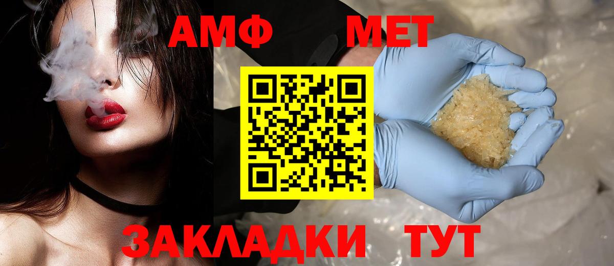 МЕТАМФЕТАМИН мет  Вход с VPN  МЕТАМФЕТАМИН мет  Богданович 