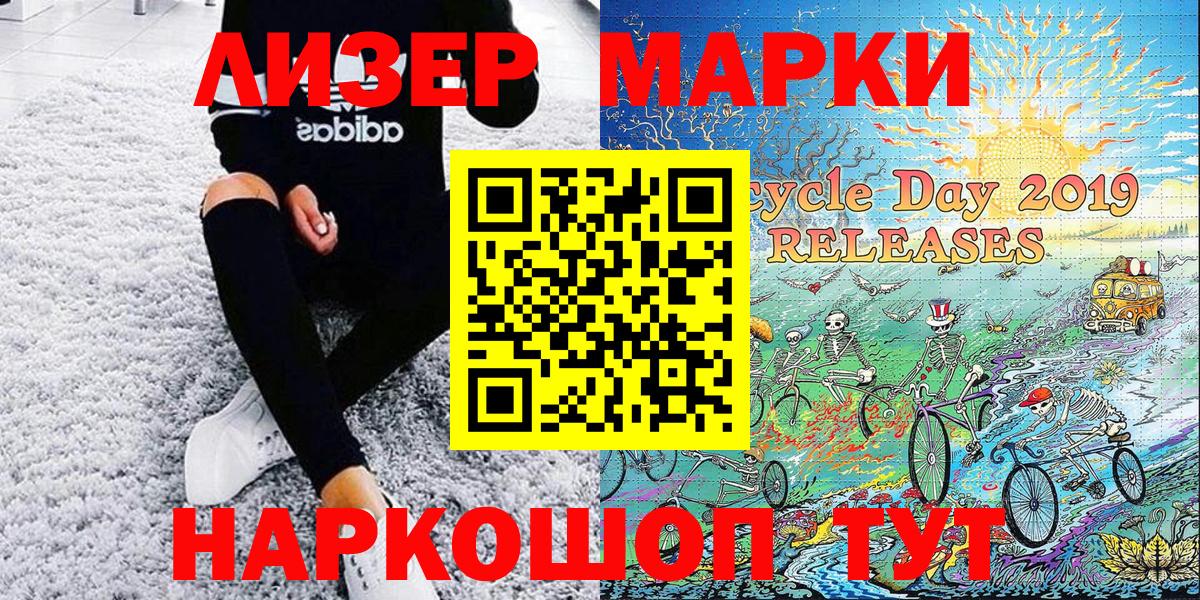 Наркотические марки 1,5мг Богданович