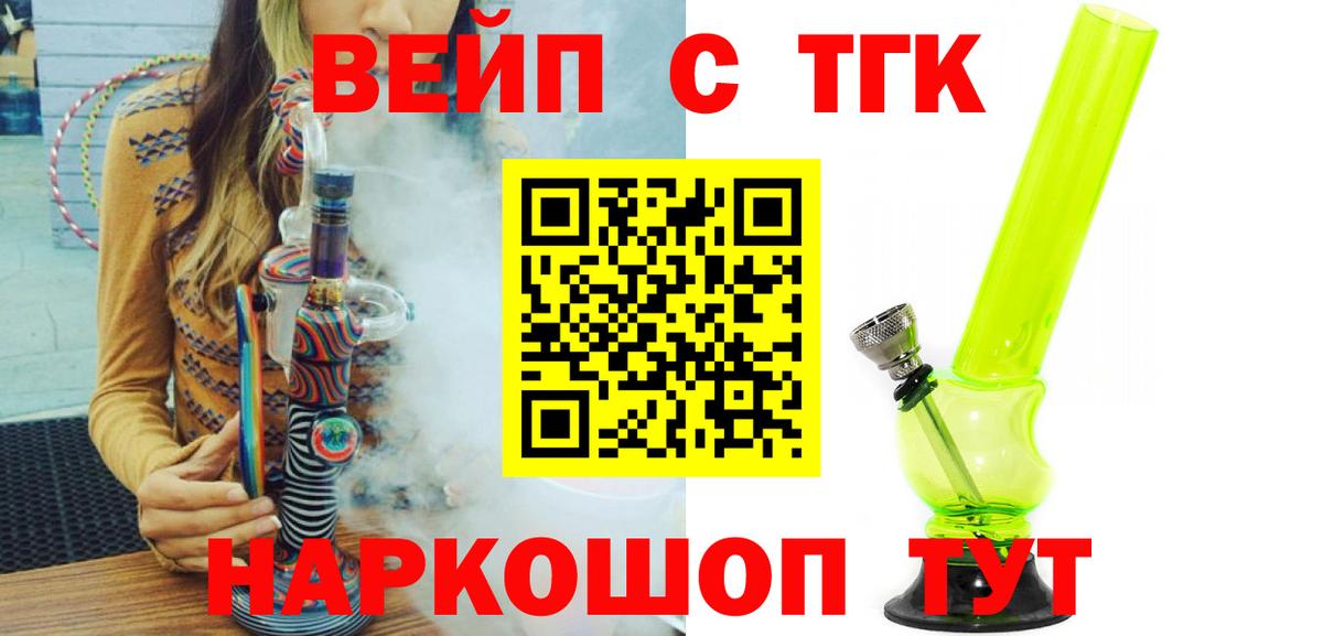 наркотики  Дистиллят ТГК THC oil  Дистиллят ТГК Wax  Вход с VPN  Богданович 